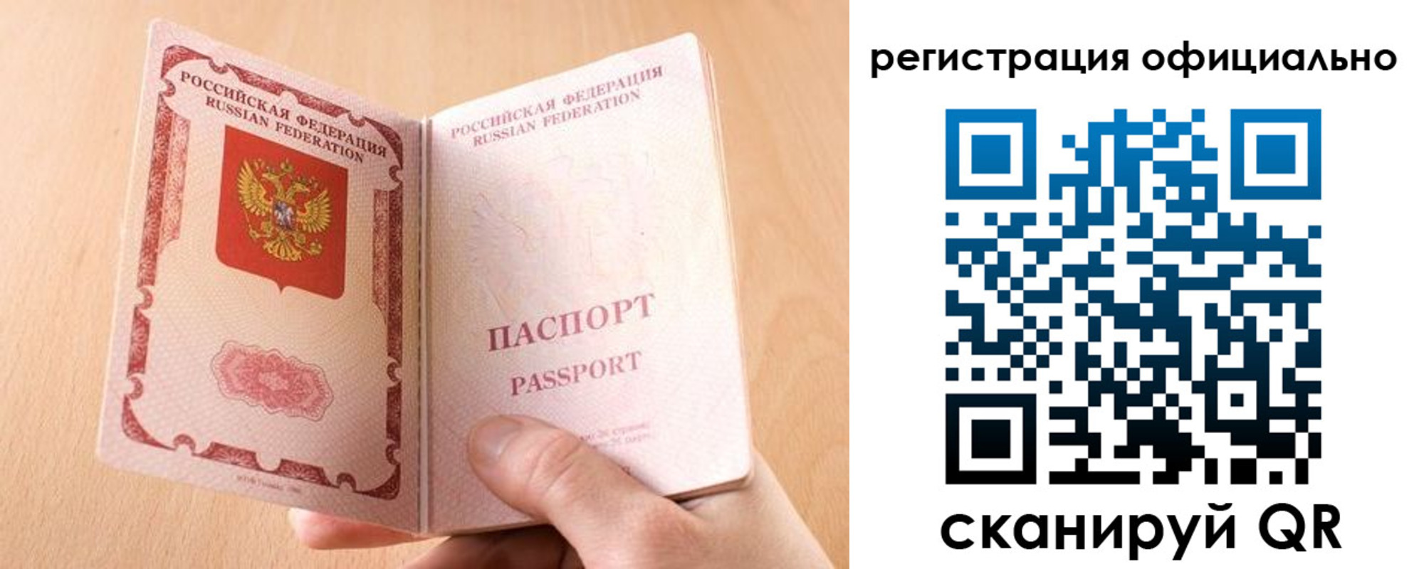 временная регистрация собственник в Завитинске