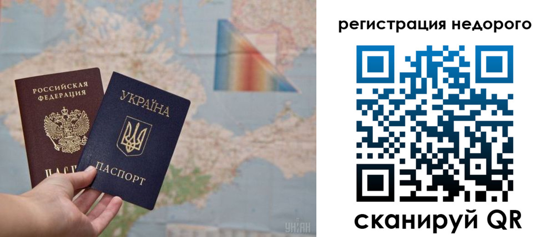 временная регистрация в квартире в Завитинске
