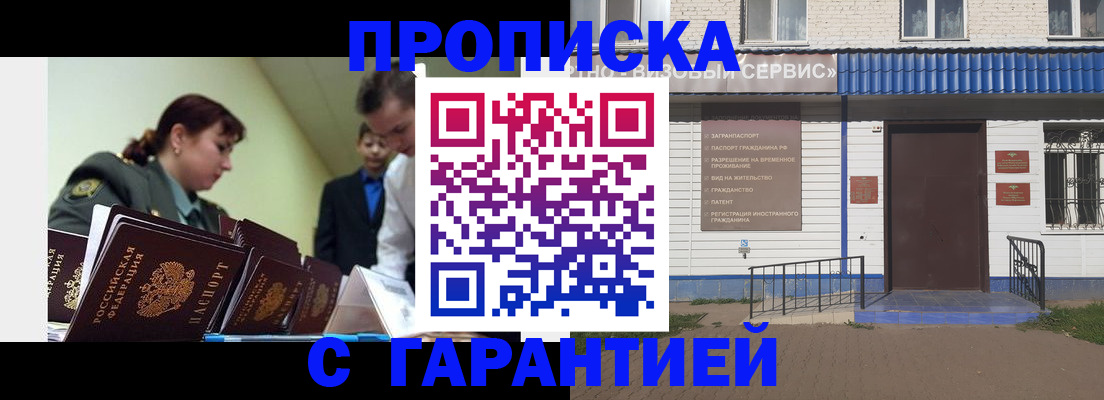 временная регистрация законно в Завитинске
