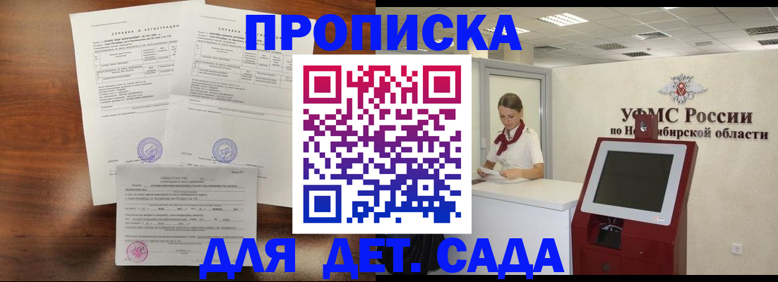 прописка в квартире в Завитинске