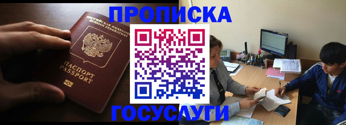 миграционный учет в Завитинске