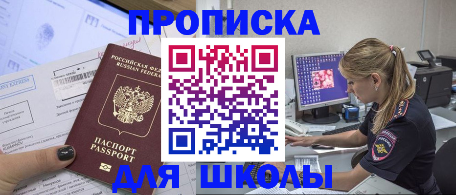 временная регистрация законно в Завитинске