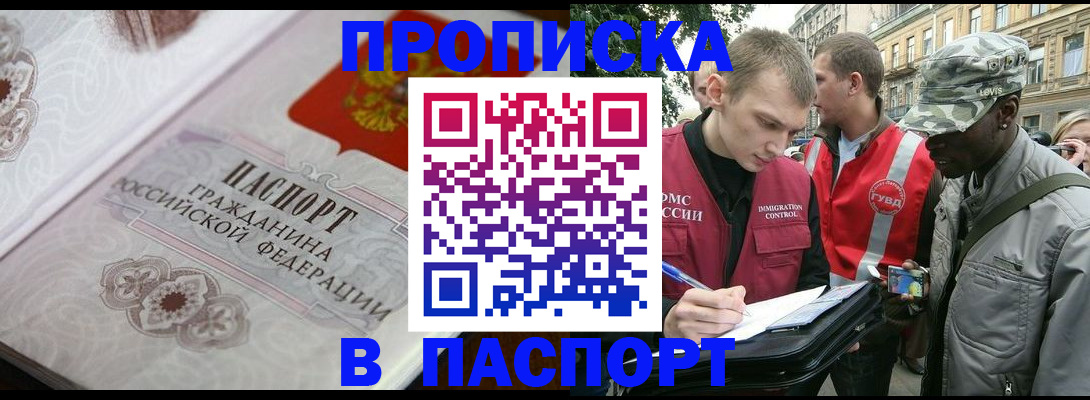 регистрация для дет. сада в Завитинске