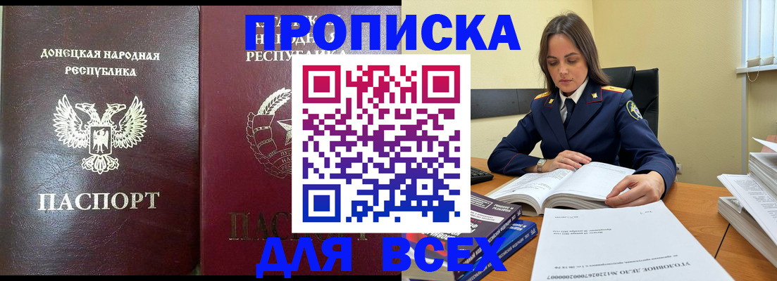 временная регистрация для школы в Завитинске