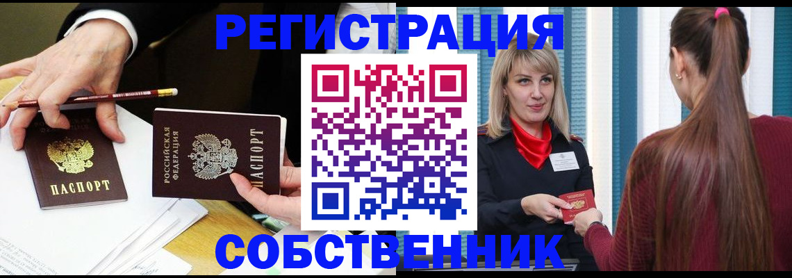 найти адрес прописки в Завитинске