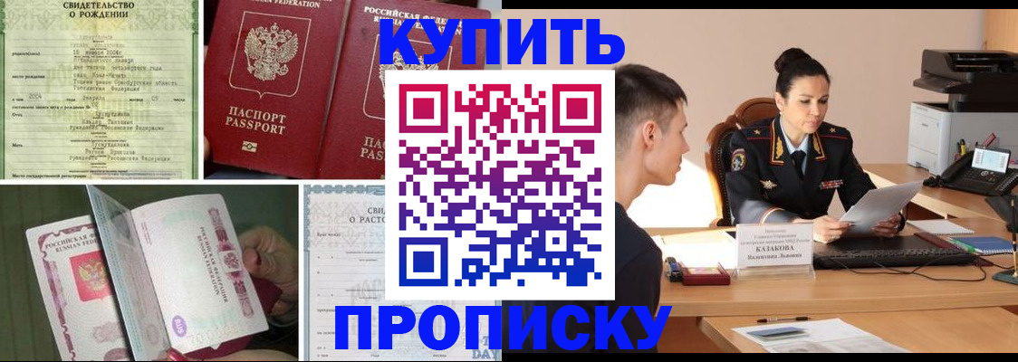 найти адрес прописки в Завитинске